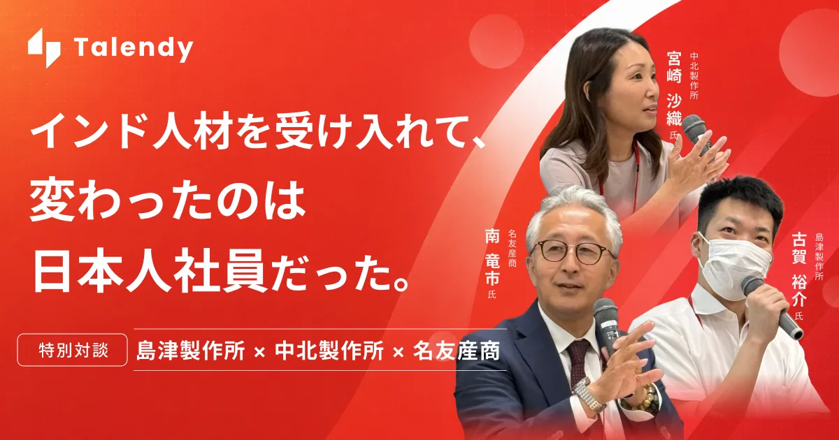 京都会場編 イベントレポートのサムネイル