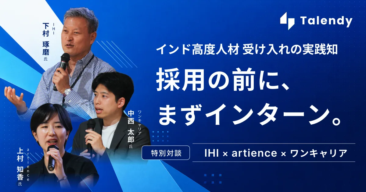 東京会場編 イベントレポートのサムネイル